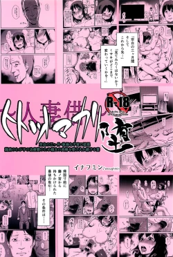 Page 61 of Hitozuma Kari Daraku