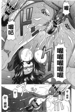 Page 100 of Hateru made Naka de Shiboraretai