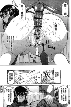 Page 101 of Hateru made Naka de Shiboraretai