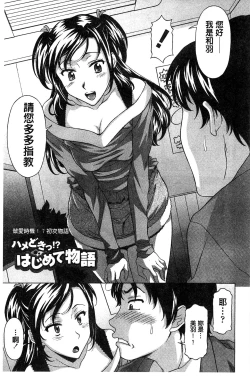 Page 104 of Hateru made Naka de Shiboraretai
