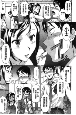 Page 106 of Hateru made Naka de Shiboraretai