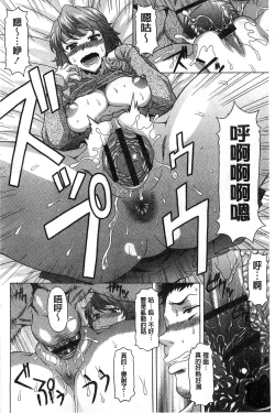 Page 131 of Hateru made Naka de Shiboraretai