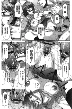 Page 132 of Hateru made Naka de Shiboraretai