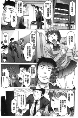 Page 138 of Hateru made Naka de Shiboraretai