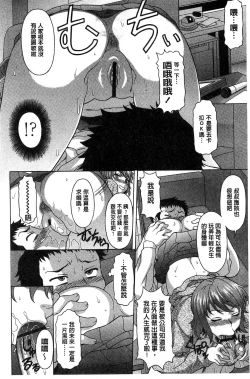Page 139 of Hateru made Naka de Shiboraretai