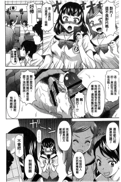 Page 151 of Hateru made Naka de Shiboraretai