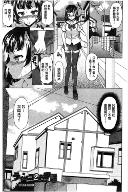 Page 152 of Hateru made Naka de Shiboraretai