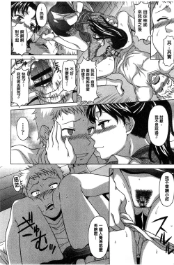 Page 15 of Hateru made Naka de Shiboraretai