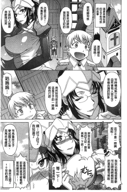 Page 174 of Hateru made Naka de Shiboraretai