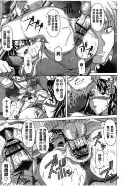 Page 192 of Hateru made Naka de Shiboraretai