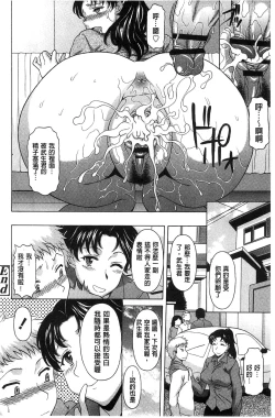 Page 29 of Hateru made Naka de Shiboraretai