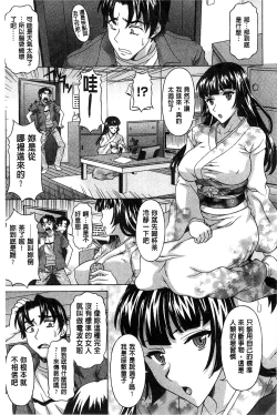 Page 32 of Hateru made Naka de Shiboraretai