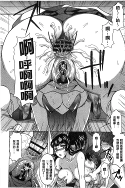 Page 47 of Hateru made Naka de Shiboraretai