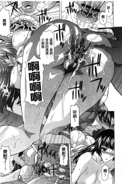 Page 50 of Hateru made Naka de Shiboraretai