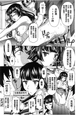 Page 53 of Hateru made Naka de Shiboraretai