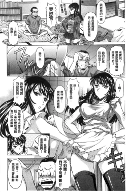 Page 57 of Hateru made Naka de Shiboraretai