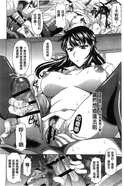 Page 65 of Hateru made Naka de Shiboraretai