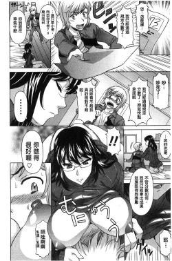 Page 85 of Hateru made Naka de Shiboraretai