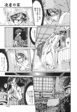 Page 148 of Ryougyaku no Utage