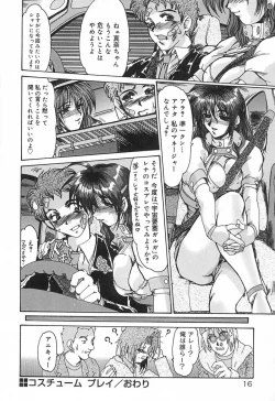 Page 19 of Ryougyaku no Utage