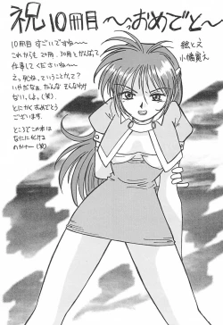 Page 201 of Ryougyaku no Utage