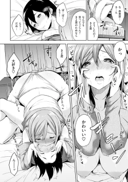 Page 111 of Bed no Shita no JoouMy Queen under the bed.