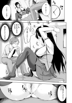 Page 122 of Bed no Shita no JoouMy Queen under the bed.
