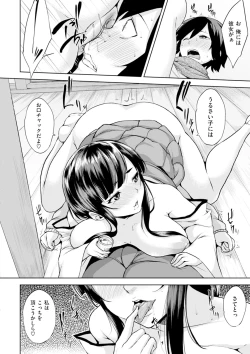 Page 159 of Bed no Shita no JoouMy Queen under the bed.