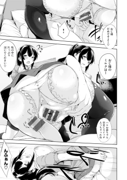 Page 178 of Bed no Shita no JoouMy Queen under the bed.