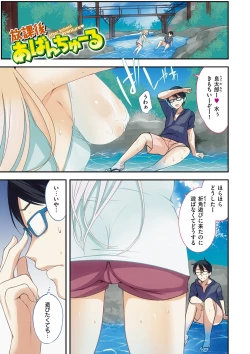 Page 6 of Bed no Shita no JoouMy Queen under the bed.