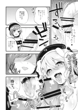 Page 15 of Mesuinu Junko no Rouka de Osanpo