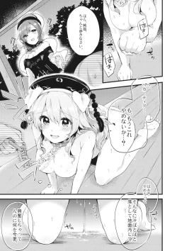 Page 2 of Mesuinu Junko no Rouka de Osanpo