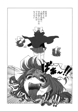 Page 2 of Adayume no Hana