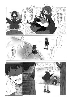 Page 4 of Adayume no Hana