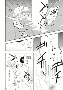 Page 17 of Yukarin In Massage