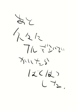 Page 25 of Yukarin In Massage