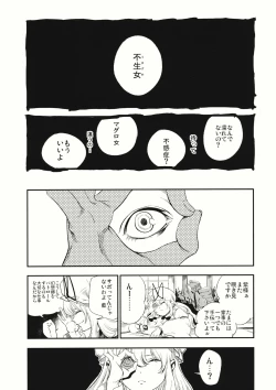 Page 4 of Yukarin In Massage