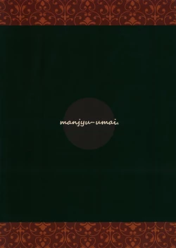 Page 18 of Hatsujou Werewolf