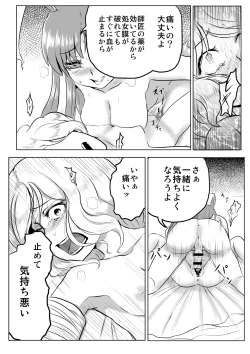 Page 22 of Udonge ga Chinko Hayashite Choushi ni Nocchau Hon