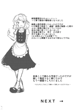 Page 30 of Udonge ga Chinko Hayashite Choushi ni Nocchau Hon