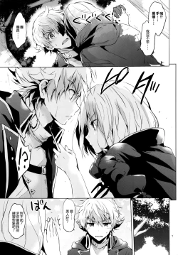 Page 7 of Djeeta-chan no Renai Battle na Hibi ep. 1.5