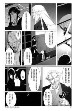 Page 24 of Admired beautiful flower.