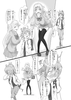 Page 2 of Kurunde Matotte!