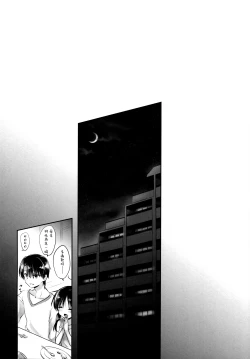 Page 17 of Oyasumi Sex am4:00