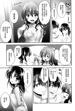 Page 20 of Oyasumi Sex am4:00