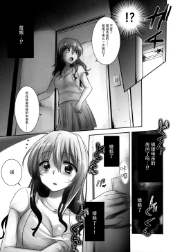 Page 26 of Oyasumi Sex am4:00