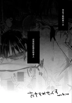 Page 7 of Oyasumi Sex am4:00