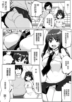 Page 5 of Uwaki Shite Tewi-chan to Sex Shita
