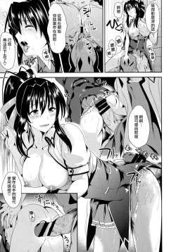 Page 10 of Highschool Seishun Hakusho H+H | Highschool of Spring White Paper H+H