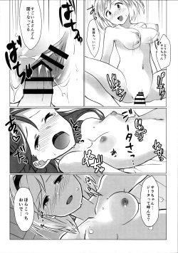 Page 15 of Grafos! Ochinchin Hayashicha Dame Desho!!